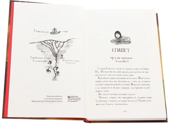 Бумажная книга «Мій братик Мумія та сфінкс Шакаби», автор Тоска Ментен - фото №4 - миниатюра