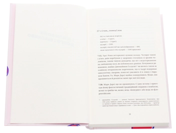 Паперова книга «Бріджит Джонс. На межі здорового глузду », автор Гелен Філдінг - фото №4 - мініатюра