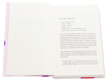 Бумажная книга «Бріджит Джонс (комплект із 2 книг)», автор Хелен Филдинг - фото №8 - миниатюра