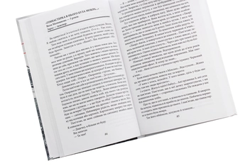 Паперова книга «Останні свідки. Соло для дитячого голосу», автор Світлана Алексієвич - фото №5 - мініатюра