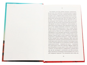Паперова книга «Зрошення пустелі», автор Петер Маріус Гуемер - фото №4 - мініатюра