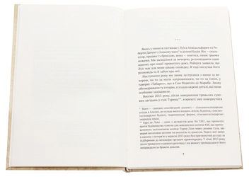 Бумажная книга «Неприкрита природа», автор Эрри Де Лука - фото №4 - миниатюра