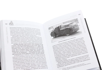 Бумажная книга «"Ісламська держава". Наймасштабніша битва сучасності», автор Александр Кореньков - фото №4 - миниатюра