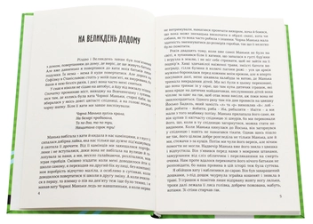 Бумажная книга «Збитошна пора», автор Юрий Винничук - фото №4 - миниатюра