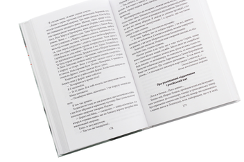 Бумажная книга «Світлана Алексієвич (комплект із 5 книг)», автор Светлана Алексиевич - фото №25 - миниатюра