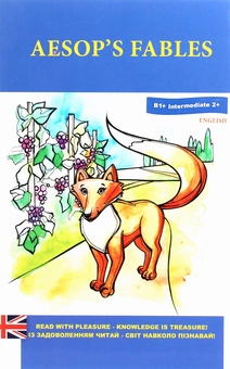 Паперова «Aesop`s fables \ Езопові байки», автора Езоп– фото №1