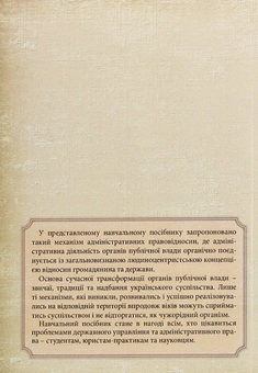 Бумажная книга «Адміністративна діяльність органів публічної влади: сучасний стан та перспективи розвитку», авторов Сергей Петков, Е. Соболь, Н. Армаш - фото №2 - миниатюра
