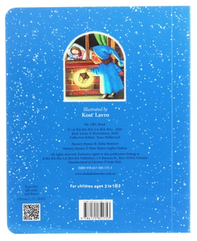 Паперова книга «My ABC book. Англійська абетка» - фото №2 - мініатюра