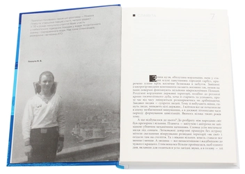 Бумажная книга «З глибин і до небес», автор Юрий Плаксюк - фото №4 - миниатюра