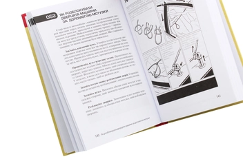 Паперова книга «100 життєво важливих навичок», автор Клінт Емерсон - фото №6 - мініатюра