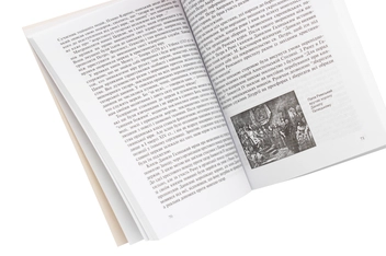 Бумажная книга «Один Божий народ у краї на Київських горах. Сторінки історії святої віри», автор Анна Грай - фото №5 - миниатюра