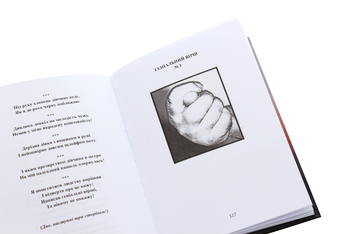Бумажная книга «Недолугі недомовки недоумка», автор Иван Бондаренко - фото №6 - миниатюра