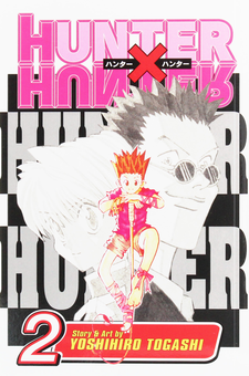 Бумажная книга «Hunter x Hunter. Volume 2», автор Ёсихиро Тогаси - фото №1 - миниатюра
