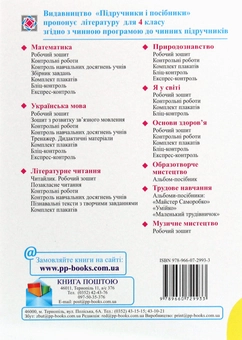 Бумажная книга «Дидактичні матеріали з української мови. Тренажер. 4 клас», автор Ольга Данилко - фото №2 - миниатюра