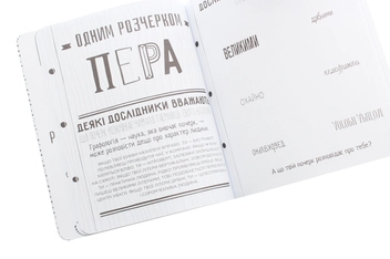 Бумажная книга «Пиши тут, пиши зараз», авторов Николь Ларю, Наоми Дэвис Ли - фото №5 - миниатюра