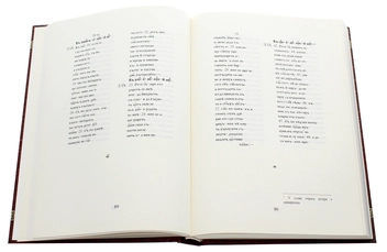 Паперова книга «Бучацьке Євангеліє XII-XII ст.» - фото №5 - мініатюра