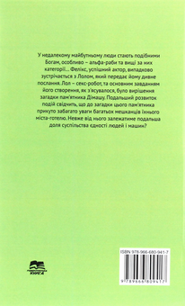 Бумажная книга «Лол + Лол. Книжка для дорослих», авторов Артемий Грак, Зеля Холмс - фото №2 - миниатюра