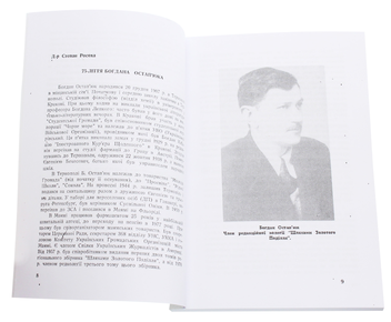 Паперова книга «Давній Тернопіль», автор Богдан Остап'юк - фото №4 - мініатюра