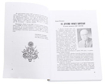 Бумажная книга «Нарис історії Ліги Визволення України» - фото №4 - миниатюра