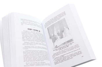Бумажная книга «Нарис історії Ліги Визволення України» - фото №7 - миниатюра