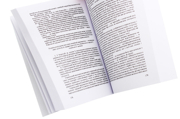Паперова книга «Українська визвольна концепція. Твори. Том ІІ», автор Ярослав Стецько - фото №5 - мініатюра