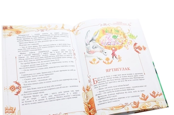 Паперова книга «Срібна тюбетейка» - фото №5 - мініатюра