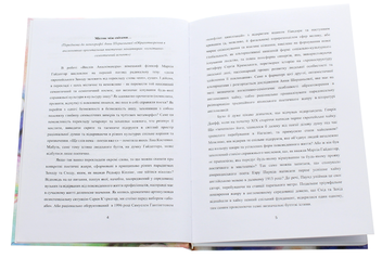 Бумажная книга «Образотворення в англомовних орієнтальних поетичних мініатюрах. Когнітивно-семіотичний аспект », автор Анна Шершнева - фото №4 - миниатюра