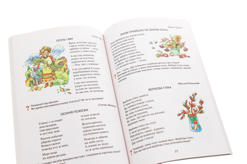 Паперова книга «Читанка. 4 клас. Вікно у світ», авторів Ірина Сухопара, В. Науменко - фото №5 - мініатюра