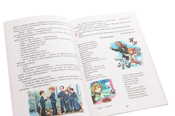 Бумажная книга «Веселкова читанка. 3 клас», авторов Ирина Сухопара, В. Науменко - фото №5 - миниатюра