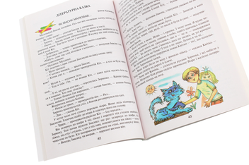 Бумажная книга «Веселкова читанка. 3 клас», авторов Ирина Сухопара, В. Науменко - фото №6 - миниатюра
