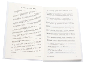 Бумажная книга «Казки про силу», автор Карлос Кастанеда - фото №4 - миниатюра