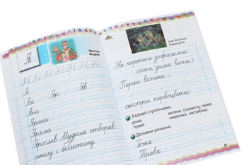 Бумажная книга «Зошит для письма і розвитку мовлення. 1 клас. Частина 2», автор Анна Федека - фото №5 - миниатюра