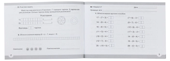Паперова книга «Математичний тренажер. 2 клас. У 2 частинах. Частина 2», автор Любов Оляницька - фото №3 - мініатюра