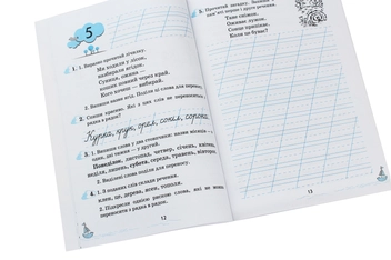 Бумажная книга «Мовленятко. Робочий зошит. 1 клас», автор Лариса Шевчук - фото №6 - миниатюра