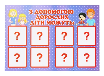 Паперова книга «Дидактична гра "Сімейні обов’язки"» - фото №4 - мініатюра
