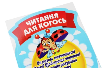 Паперова книга «Набір для оформлення інтер'єру класу. Щоденні 5» - фото №4 - мініатюра