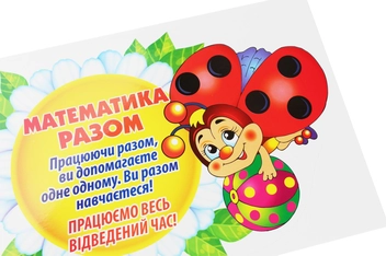 Бумажная книга «Набір для оформлення інтер'єру класу. Щоденні 3» - фото №4 - миниатюра