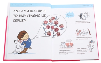 Бумажная книга «Оскар Бреніф'є (комплект із 6 книг)», автор Оскар Бренифье - фото №16 - миниатюра