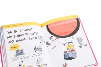 Бумажная книга «Що таке щастя?», автор Оскар Бренифье - фото №6 - миниатюра