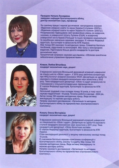 Паперова книга «Облікова політика підприємств», авторів Наталія Правдюк, Любов Коваль, Олена Коваль - фото №2 - мініатюра