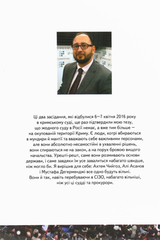 Бумажная книга «Процес 26 лютого», автор Николай Полозов - фото №3 - миниатюра