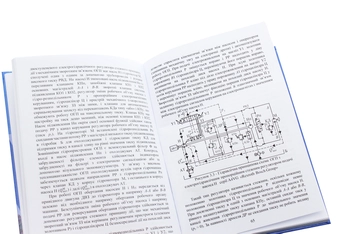 Паперова книга «Об'ємні гідроприводи. Будова й особливості функціонування», авторів З. Вантух, В. Дмитрів, І. Дмитрів - фото №7 - мініатюра