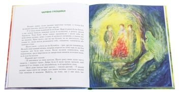 Бумажная книга «Казки на літо», автор Кристин Наталь - фото №4 - миниатюра