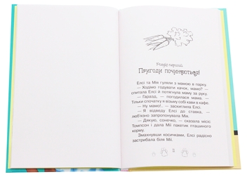 Бумажная книга «Таємні принцеси. Книга 8. Сюрприз для кролика», автор Рози Бэнкс - фото №4 - миниатюра