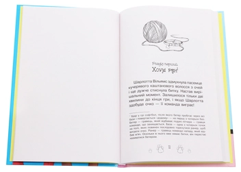 Бумажная книга «Таємні принцеси. Книга 7. Магія для кошенят», автор Рози Бэнкс - фото №4 - миниатюра
