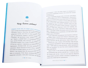 Паперова книга «Офіс Будди. Давнє мистецтво пробуддження через сумлінну роботу», автор Ден Зігмонд - фото №4 - мініатюра