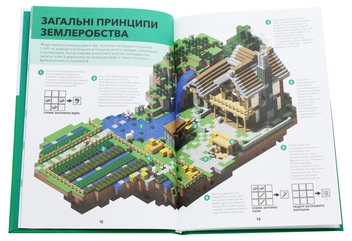 Бумажная книга «Друга колекція довідників Minecraft (комплект із 4 книг)» - фото №13 - миниатюра