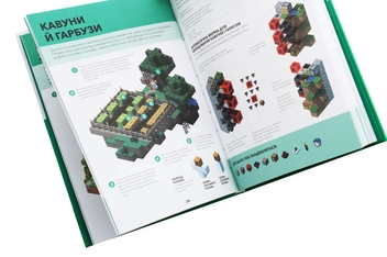 Бумажная книга «Друга колекція довідників Minecraft (комплект із 4 книг)» - фото №14 - миниатюра