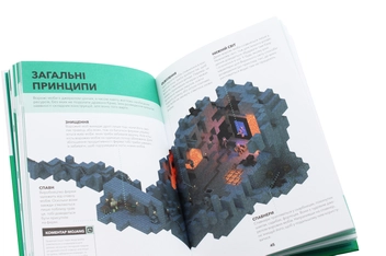 Бумажная книга «MINECRAFT. Довідник фермера», автор Стефани Милтон - фото №7 - миниатюра