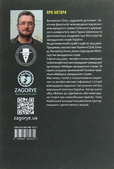 Бумажная книга «Про Кенію і не тільки, або Від міста зелені та сонця до бухти миру», автор Олег Белоколос - фото №2 - миниатюра